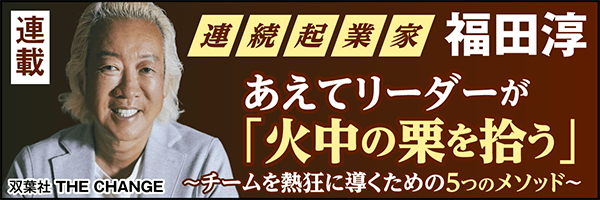 福田淳 連載}
